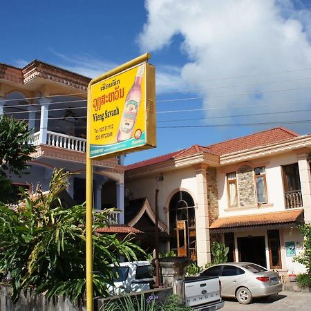 Viengsavanh Guesthouse Vang Vieng Extérieur photo
